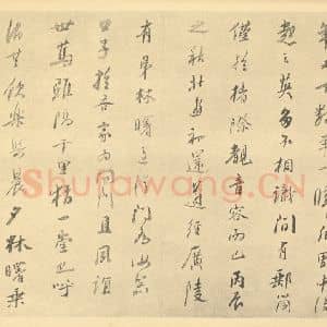 清代 吴山涛·山水册·吴山涛题跋(一)