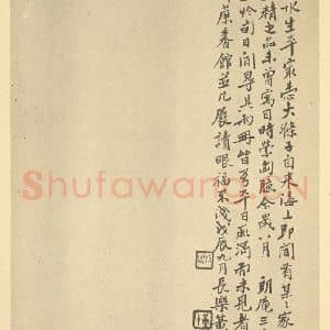 清代 道济·纪游图咏册·黄葆钺题跋