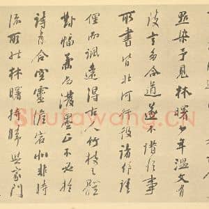 清代 吴山涛·山水册·吴山涛题跋(二)