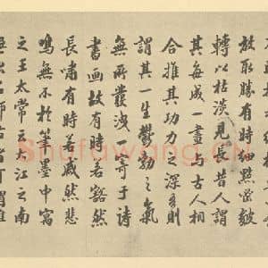 清代 道济·书画稿·邵松年题跋
