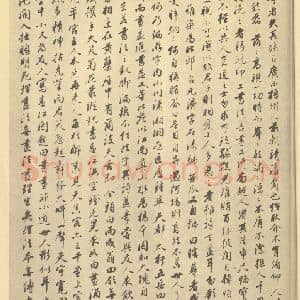 清代 道济·山水册·徐恕题跋(一)