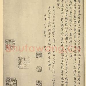 清代 道济·山水册·徐恕题跋(二)