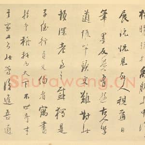 清代 吴山涛·山水册·吴山涛题跋(三)