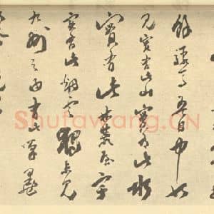 清代 道济·谢时臣·山水卷·刘大观题跋(一)