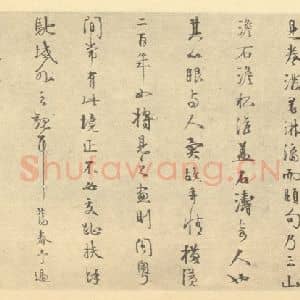 清代 道济·谢时臣·山水卷·刘大观题跋(二)尹秉绶题跋