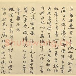 清代 梅清代 黄山图·蒯嘉珍题跋