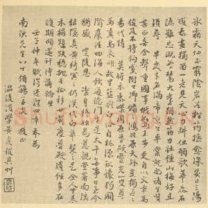 清代 王概·王蓍·诗画合册·黄虞稷题跋