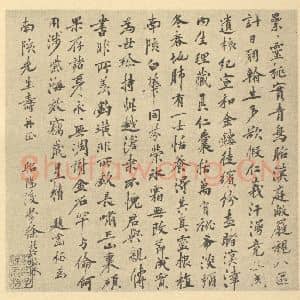 清代 王概·王蓍·诗画合册·徐哲题跋