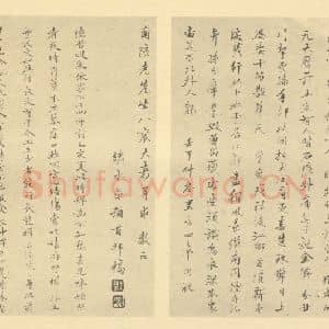 清代 王概·王蓍·诗画合册·王概 王蓍题跋