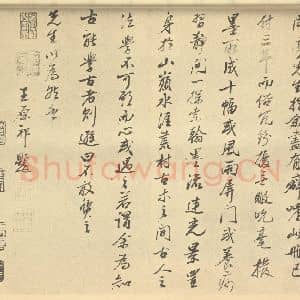 清代 王原祁·仿宋元山水册·王原祁题跋(二)