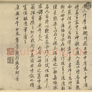 清代 王原祁·仿古山水册·王原祁题跋