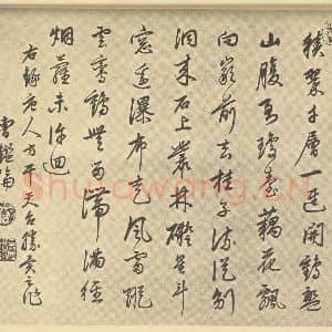 清代 王原祁·仿古山水册·曹鉴伦题跋