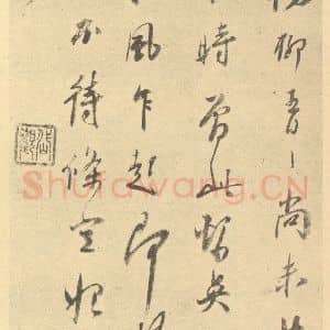 清代 吴山涛·山水册·吴山涛题跋(九)