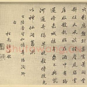 清代 王原祁·仿古山水册·汪士鋐题跋