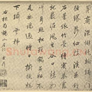 清代 王原祁·仿古山水册·查升题跋
