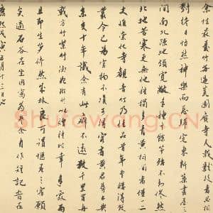 清代 王翚·栽竹图卷·索芬题跋