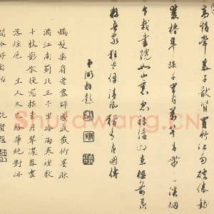 清代 王翚·栽竹图卷·索尔弼 托贤题跋
