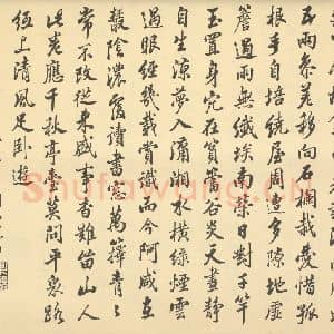 清代 王翚·栽竹图卷·果亲王题跋
