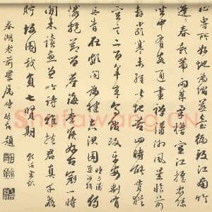 清代 王翚·栽竹图卷·顾纯题跋