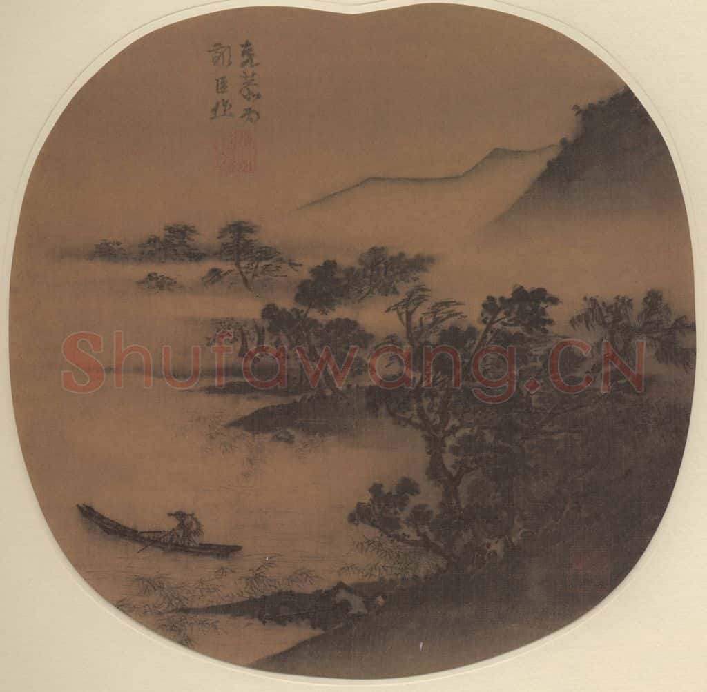 元 高克恭 夏山过雨图 书画作品