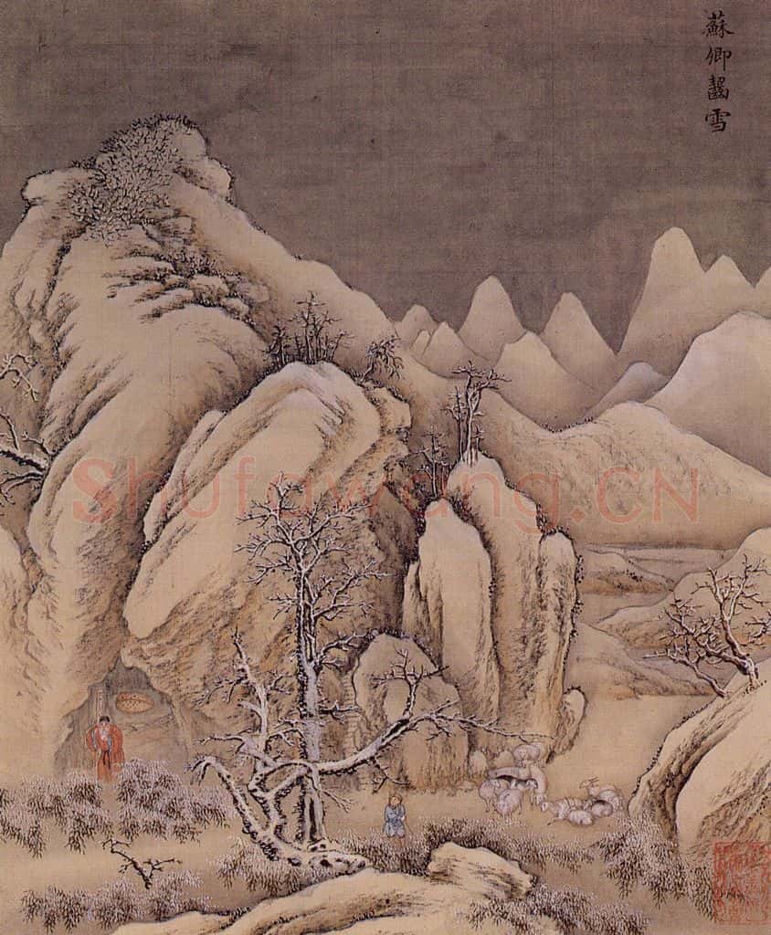 清 孙祜《雪景故事图》书画作品