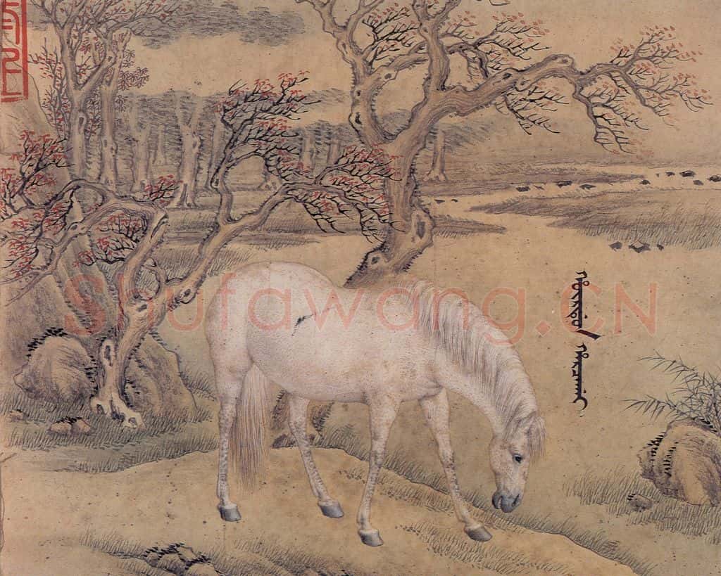 清 王致诚《十骏马图》书画作品
