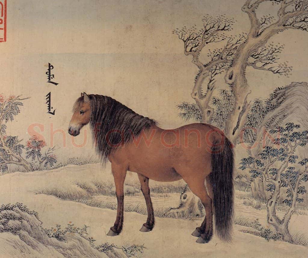 清 王致诚《十骏马图》书画作品