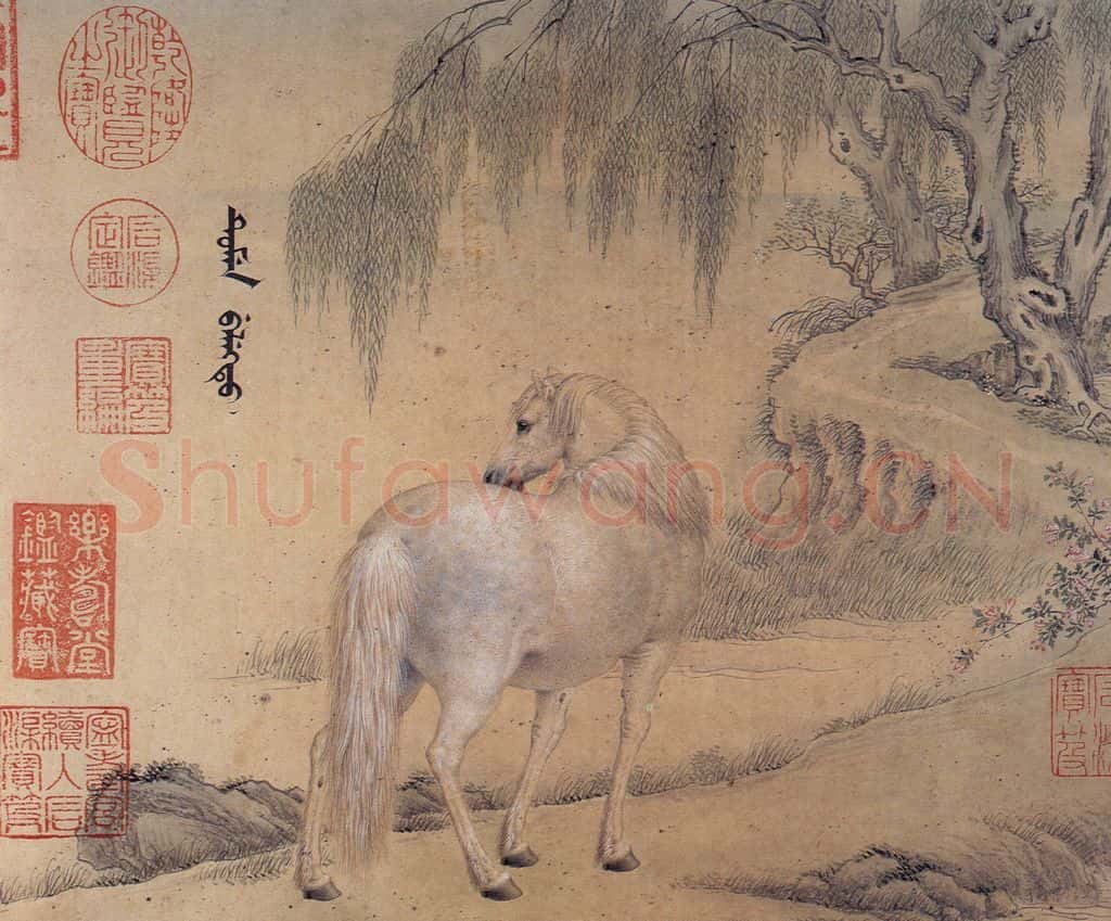 清 王致诚《十骏马图》书画作品