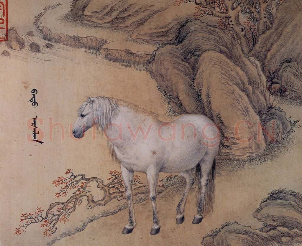 清 王致诚《十骏马图》书画作品