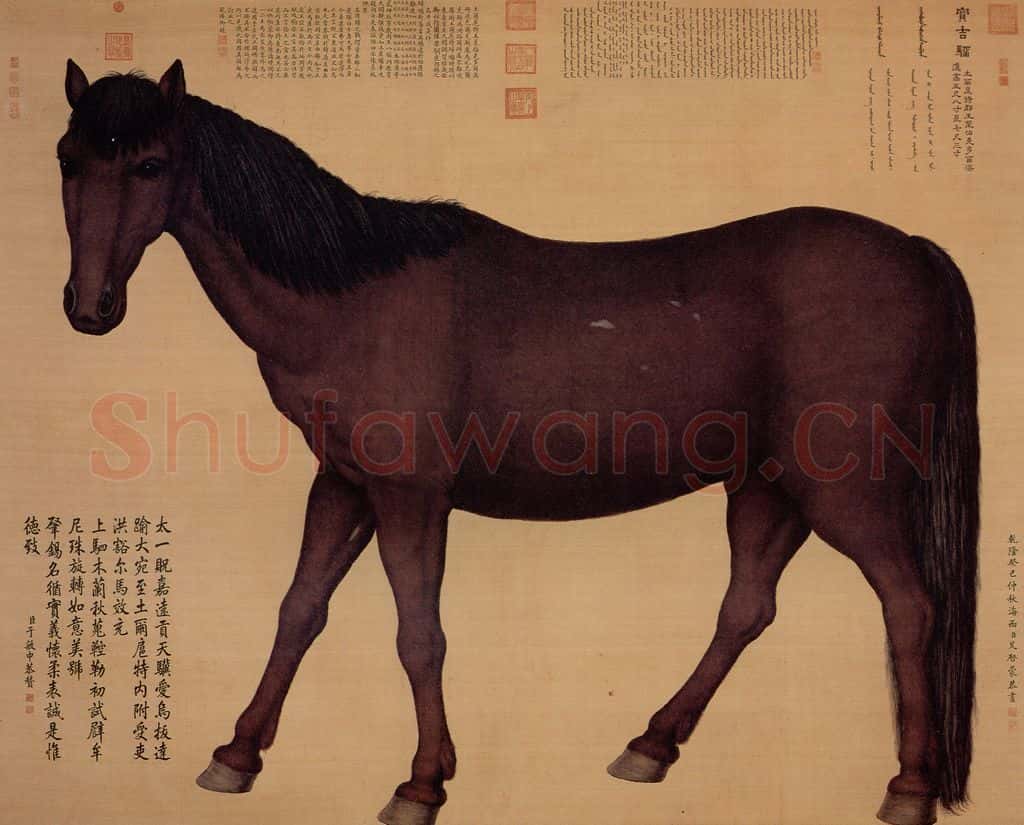 清 艾启蒙《宝吉骝图》书画作品
