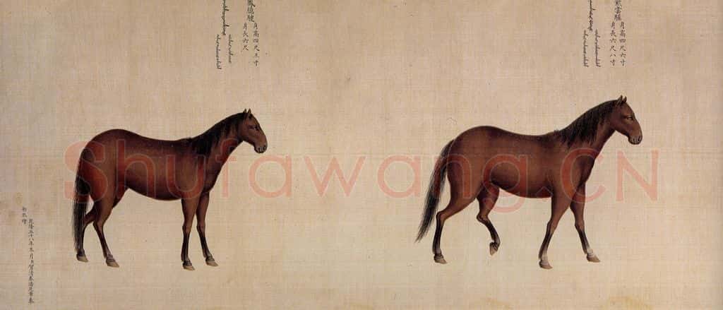 清 贺清泰《喀尔喀贡马象图》书画作品