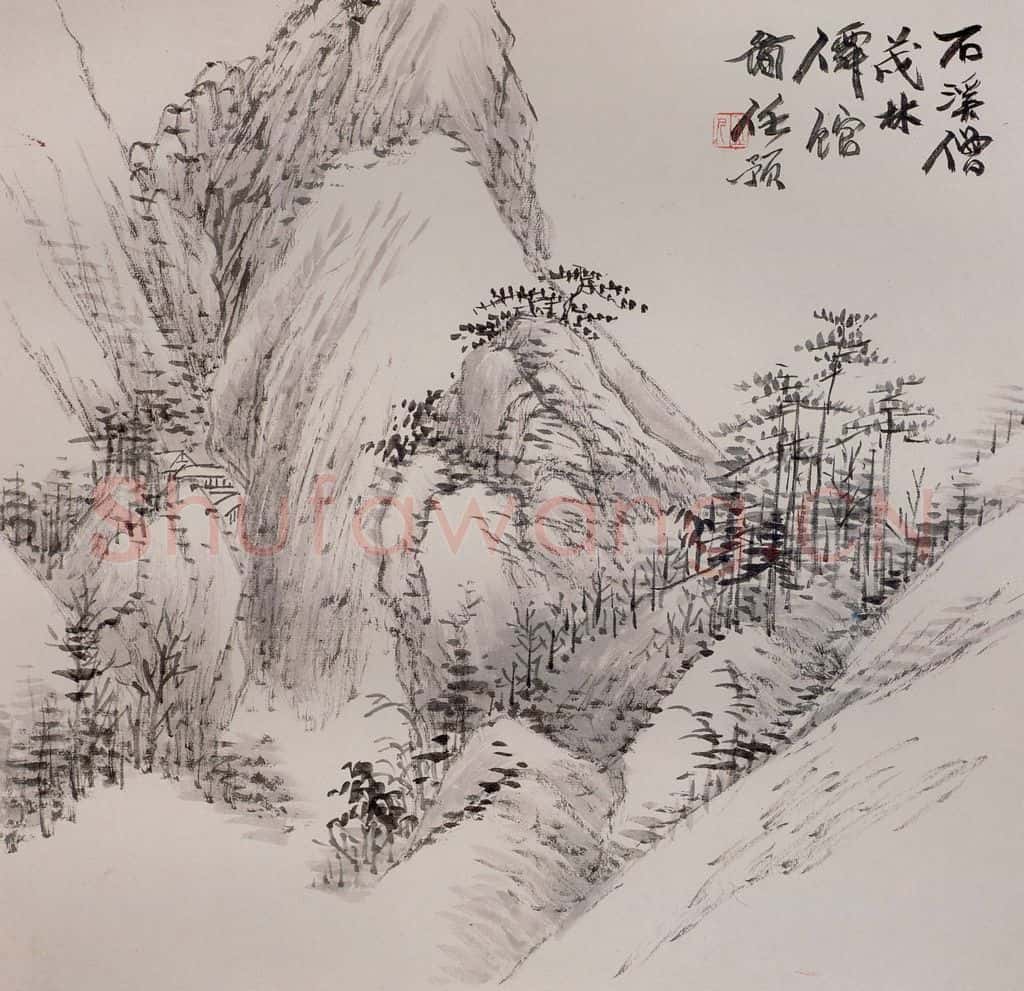 清 任预《山水图册》书画作品