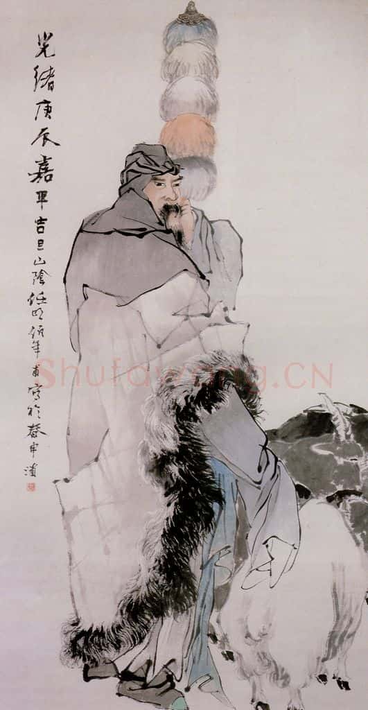 清 任颐《苏武牧羊图》书画作品