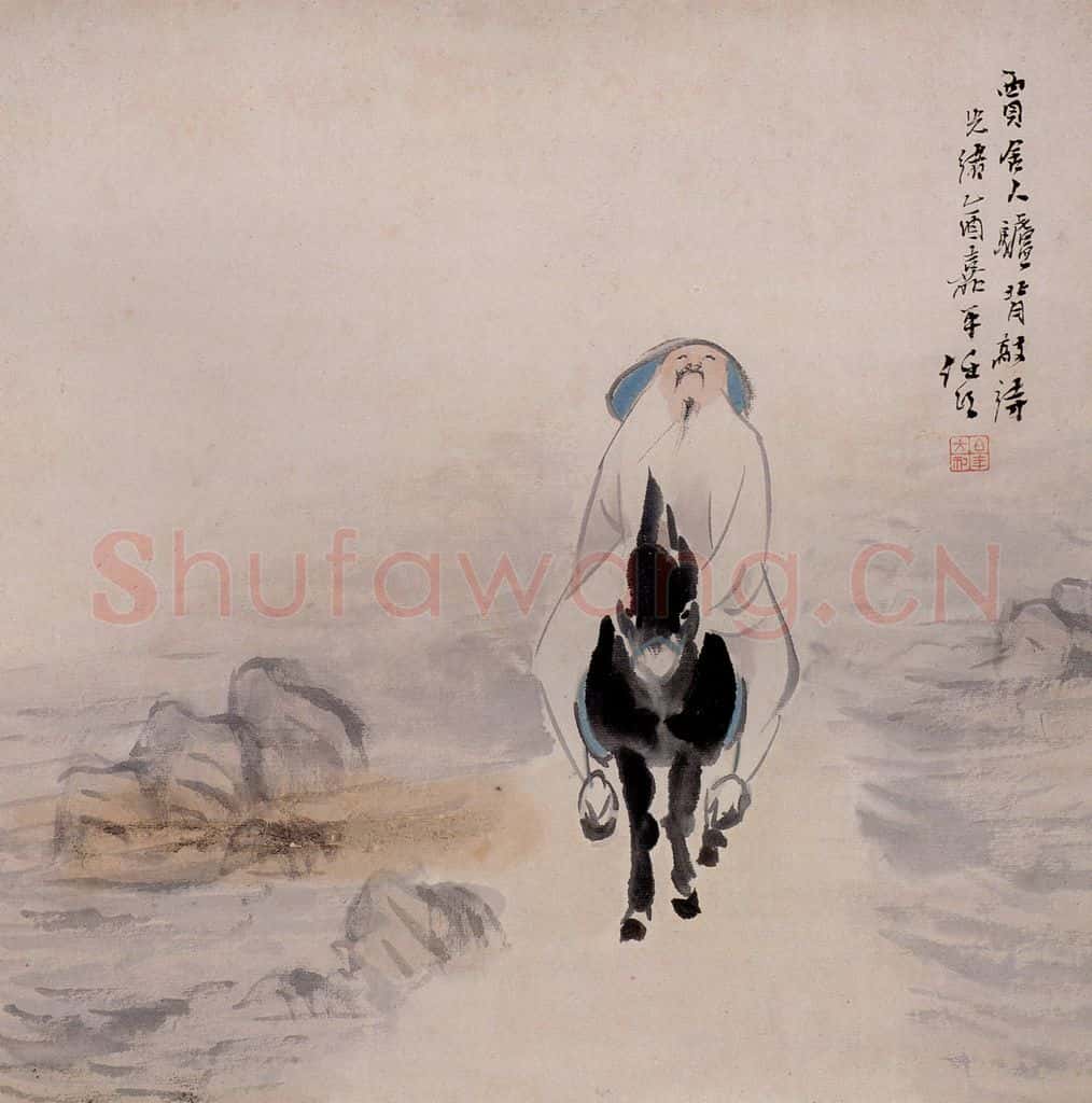 清 任颐《贾岛驴背敲诗图》书画作品