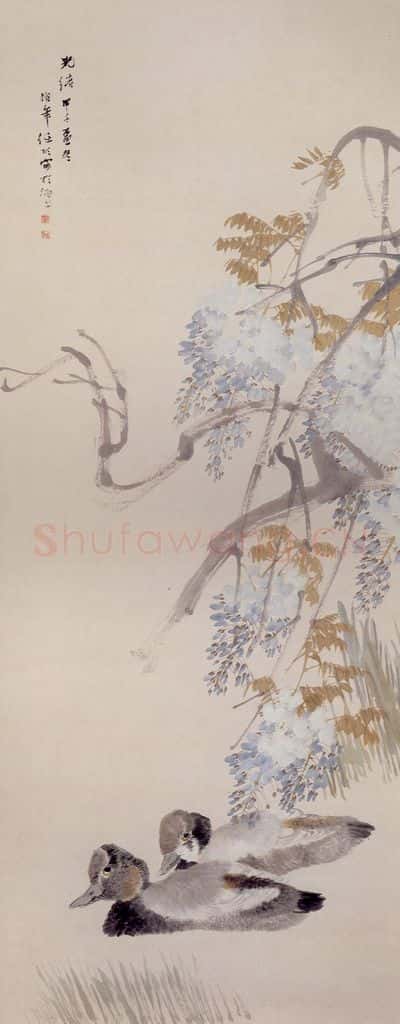 清 任颐《紫藤鸳鸯图》书画作品