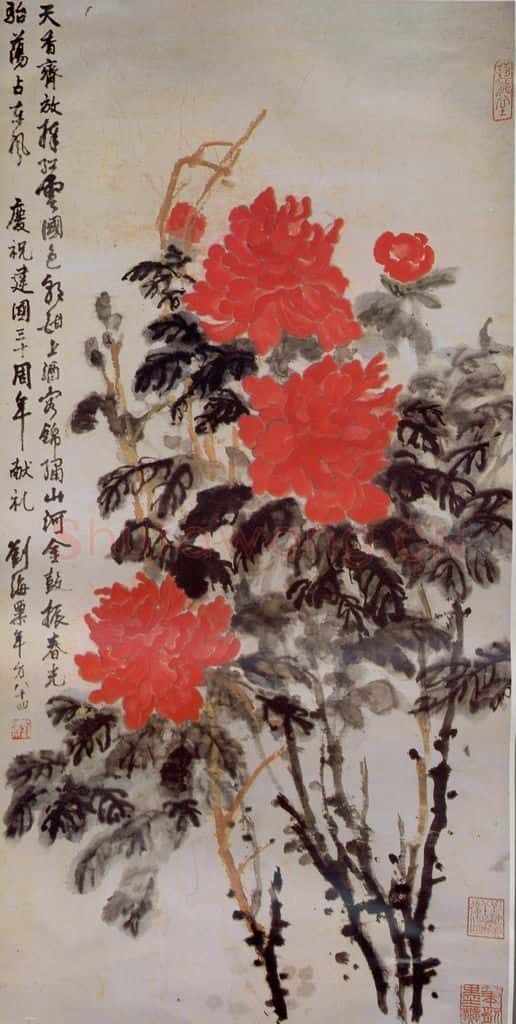 1979年 刘海粟 大红牡丹 书画作品