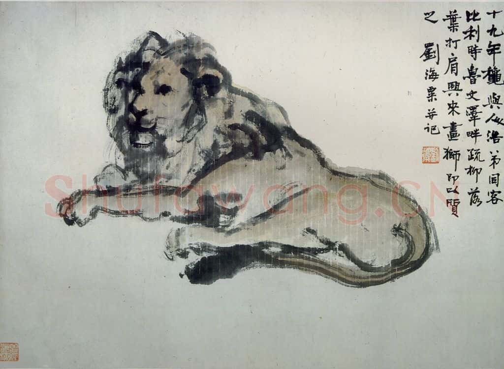 1930年 刘海粟 狮 书画作品