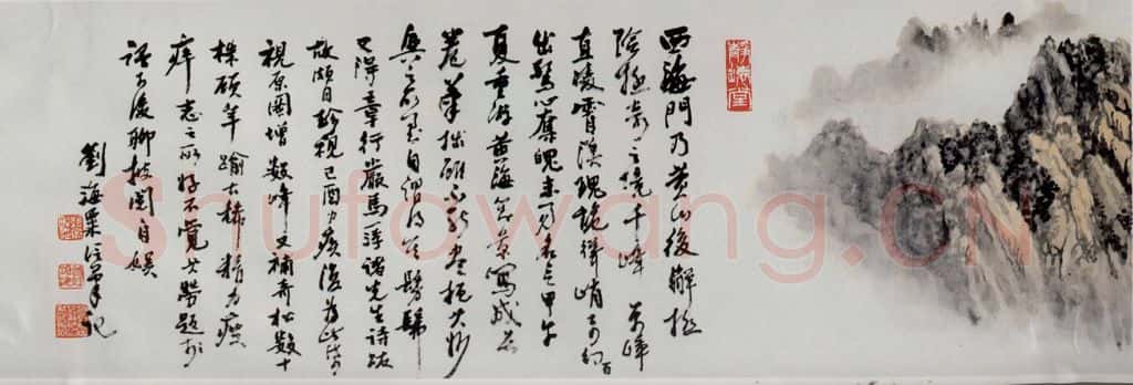 1969年 刘海粟 黄山西海门图卷 书画作品