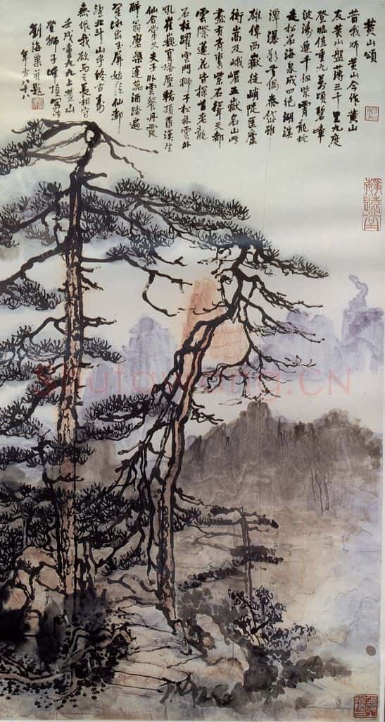 1982年 刘海粟 黄山颂 书画作品