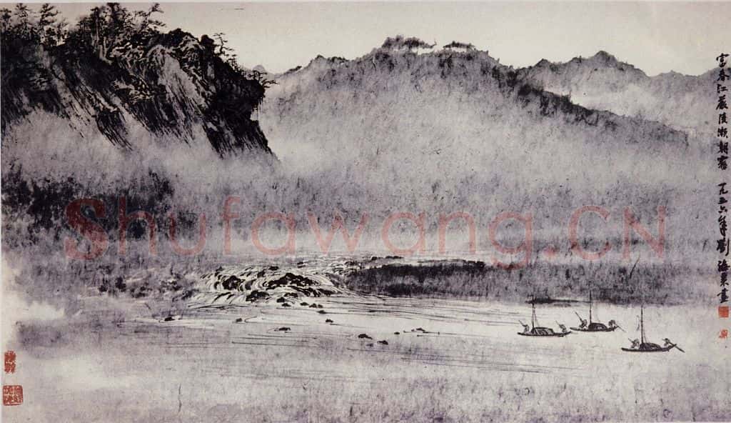 1956年 刘海粟 富春江严陵濑朝雾 书画作品