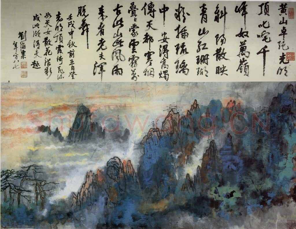 1982年 刘海粟 黄山光明顶 书画作品