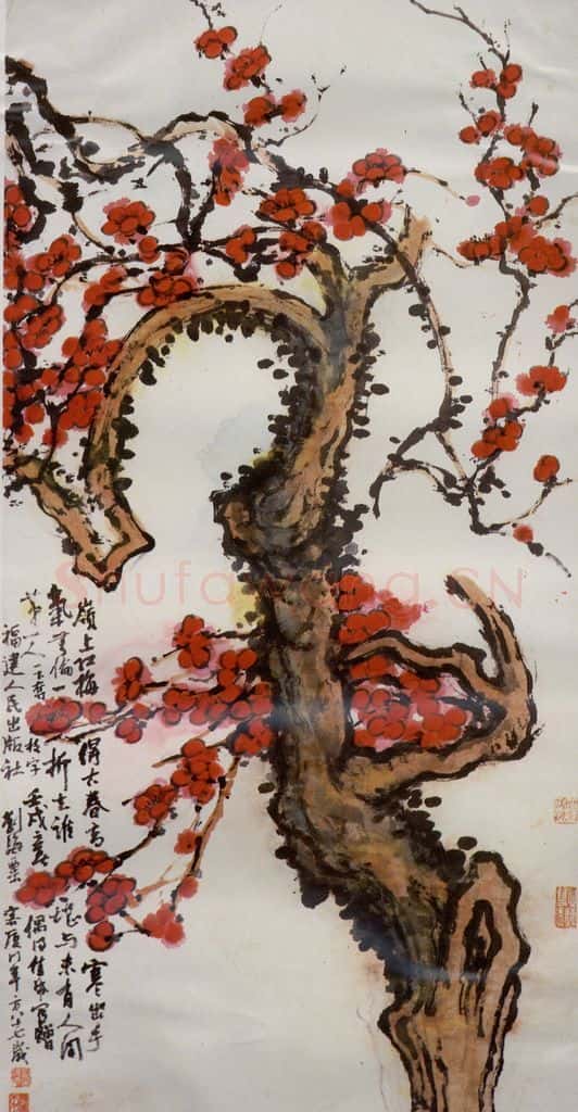 1982年 刘海粟 报春图 书画作品