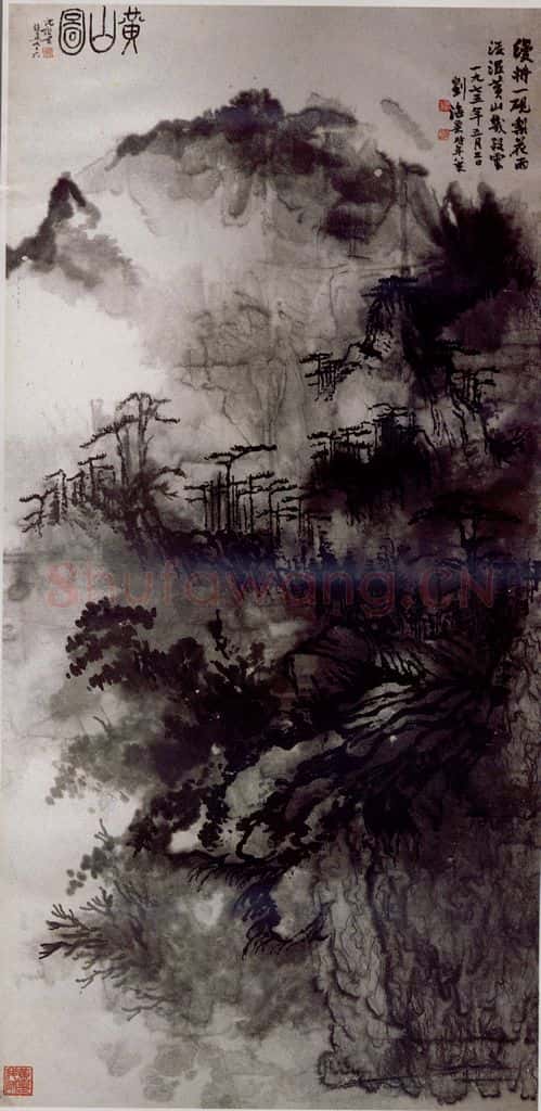 1975年 刘海粟 黄山图 书画作品