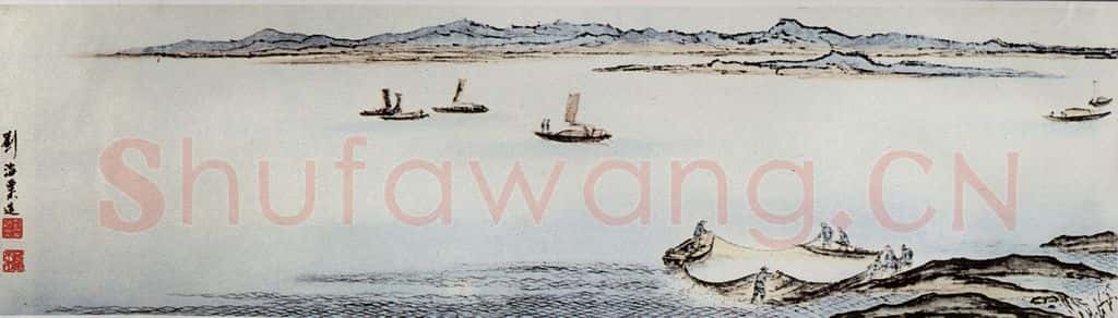 1955年 刘海粟 洞庭渔村图卷 书画作品