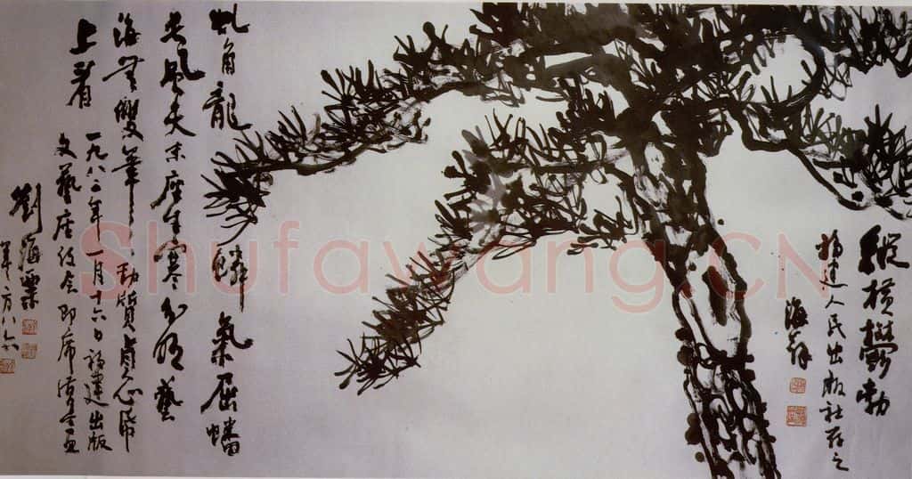 1982年 刘海粟 劲质贞心图 书画作品