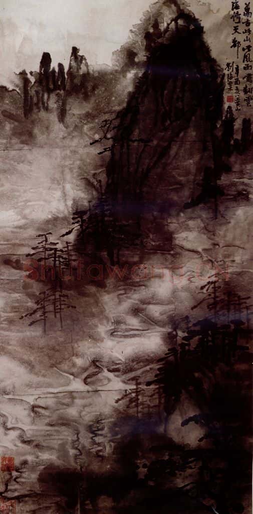 1981年 刘海粟 万古此山此风雨 书画作品