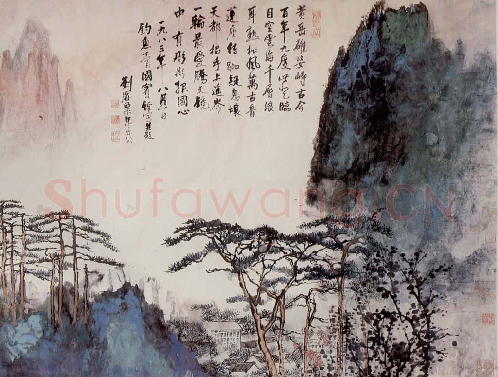 1983年 刘海粟 曙光普照神州 书画作品