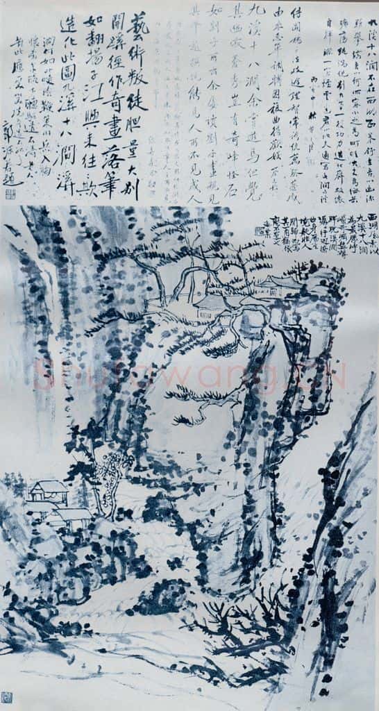 1923年 刘海粟 九溪十八涧 书画作品