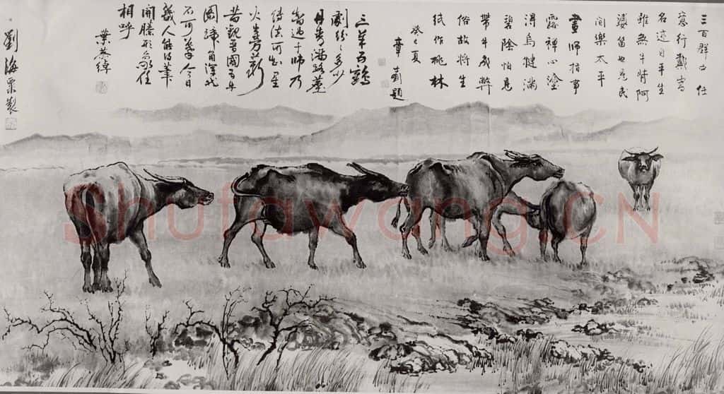 1943年 刘海粟 群牛图 书画作品
