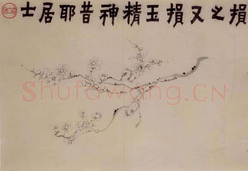 1758年 金农《梅花三绝》书画作品
